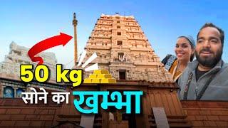 50KG सोने का खम्भा । वृंदावन दर्शन। Udta Akash | Vrindavan Daily Vlog