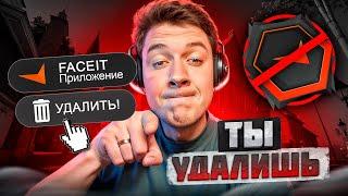 ПОЧЕМУ ТЕБЯ БЕСИТ FACEIT в CS2 (сори за правду)