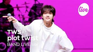 [4K] TWS “첫 만남은 계획대로 되지 않아(plot twist)” Band LIVE Concert 투어스랑 친구 할 사람~‍‍ [it’s KPOP LIVE 잇츠라이브]