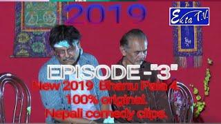 New Bhanu Pala 4, 2020 #EP-3, Indian Nepali Comedy Movie | KALIMPONG MOVIES