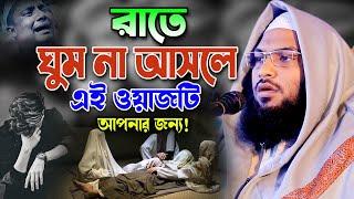 বিশ্ব নবীর যে ঘটনা শুনে লাখো যুবকের কান্না। ইসমাঈল বুখারী ওয়াজ। Ismail Bukhari Bangla Waz 2024