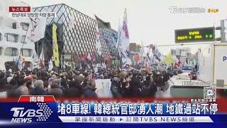 沒回頭路了! 傳尹錫悅不聽勸執意戒嚴 軍人還攜百發實彈｜TVBS新聞 @TVBSNEWS01