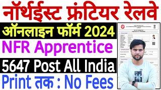 Railway NFR Apprentices Online Form 2024 | nfr apprentice 2024 form fill up | nfr apprentice 2024