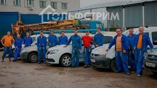 Презентация команды компании Гольфстрим