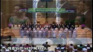 시편 23편 여호와는 수원시립합창단 지휘 민인기 Suwon Civic Chorale Psalm 23