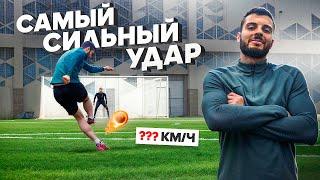 САМЫЙ СИЛЬНЫЙ УДАР РЕКОРД! ЭРИК PROFIK