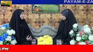 IBTEDAY-E-ZINDAGI || SYEDA UZMA || DANDOOSA BEMINA SRINAGAR || PAYAM-E-ZAINAB TV KASHMIR