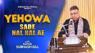 New Masih Song - Yehowa Sadey Naal Naal Ae [Live Worship] | Subhash Gill with Pastor Salim Khan