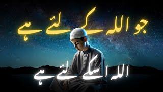 ALLAH Kiske Sath He | Beautiful Bayan | Listen the Islam Q.K