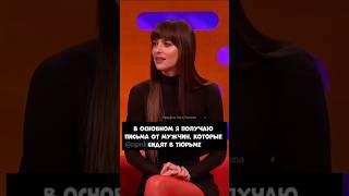 #озвучка #дакотаджонсон #dakotajohnson #50shadesofgrey #Hollywood #actress #хочуврек #актрисакино