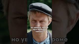 Рассказал бывшей правду об её отце #кино #сериал #фильмы #моменты #новинка #рек #fyp