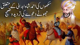 When Ahmad Shah Abdali defeated 80 thousand strong Sikh Army | Vadda Ghalughara | English subs