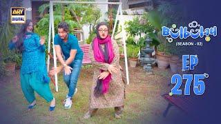 Bulbulay Season 2 Episode 275 | 2 Nov 2024 | Comedy | ARY Digital