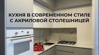 Обзор стильной кухни с акриловой столешницей для Дарьи (Севастополь, Крым)