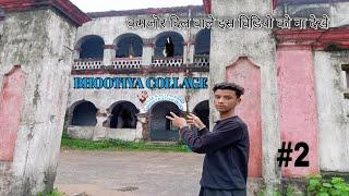 R.S.P GHOST COLLEGEMY 2nd VLOG️ #jh vlog shubham #viral #jharia #dhanbad