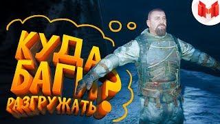 Metro Exodus "Баги, Приколы, Фейлы"