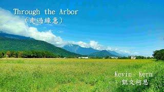 Through the Arbor / 走 過 綠 意    ( Kevin Kern / 凱文柯恩) (高畫質 高音質)