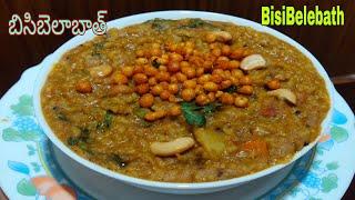 BisiBelebath recipe in Telugu/Sambar Rice/Sambar Sadam(కర్ణాటక స్పెషల్ కమ్మనైనా బిసిబేలాబాత్ )