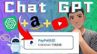 chatgpt赚钱 ：如何使用 chatgpt日赚1000+美金（分步教程）