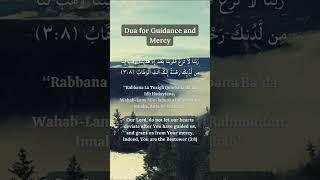 Quranic Dua for Guidance and Mercy |Silent Video |Click Here for the Details #Dua #Guidance #Mercy