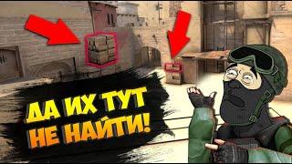 СПРЯТАЛСЯ КОРОБКОЙ НА МИРАЖЕ, И МЕНЯ НЕ НАШЛИ! УГАРНЫЕ ПРЯТКИ В CS:GO