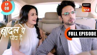 Baani Ke Liye Rishta | Badall Pe Paon Hai | Ep 8 | Full Episode | 18 June 2024