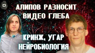 Нейробиолог УНИЧТОЖИЛ видео Глеба "ПРОСТО ГЛЕБ" про интровертов