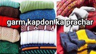 garm kapdon ka audio prachar