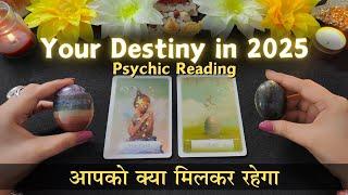 Aapko Kya Milkar rahega - 2025 Special | Pick a Card | Tarot Card Reading (Divine Guidance)