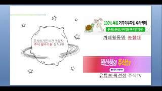 BPS, PBR, PER, EPS 꽉선생 강의4. 필수주식상식1편.(주식시장 시황, 코스피,코스닥,SK,SK우,SK바이오팜,현대차,현대차우,스튜디오드래곤,에이치엘비파워,빙그레)