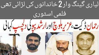 #Pakistan #Karachi History of Liyari Gang War | Uzair Baloch | Arshad papu | Baba Ladla #Lyari