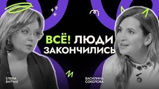 HR в России не будет прежним. Бизнес, найм и управление персоналом в 2024. Интервью с Еленой Витчак