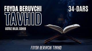 34-dars | Foyda beruvchi tavhid | Ustoz Bilol Sohib