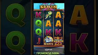 VODKA BET ПРОМОКОД DZEN | Настройки игры и ожидание бесплатных спинов