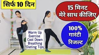 Do it with me for 15 minutes, 100% obesity will disappear | Exercises to reduce obesity | Weight ...