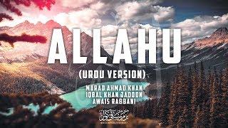 Allahu (Urdu Version)| Heart Touching Nasheed | Murad | Iqbal | Awais