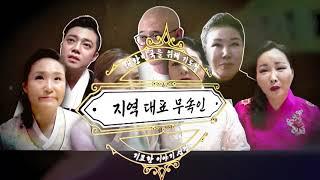 [기묘한이야기] 대한민국 무속인_경남/부산대표 소미신녀 편