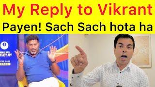 My Reply to Vikrant Gupta Jee  1 saal pehly jo Ap ne bola wo ab change kaisy ho skta ?