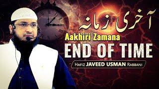 Aakhir zamana (End of Time) || By Hafiz JAVEED USMAN Rabbani