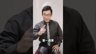 減脂不可不知的3要和3不要！#減肥#瘦身#節食#邱正宏 #談健康 #shorts｜60歲邱正宏醫師跟你說【邱正宏談健康】【減肥瘦身】