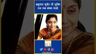 Anuradha Kuber Sings Indian Classical Wedding Song | Dhana Dhana Mangal Gaao | धन धन मंगल गाओ