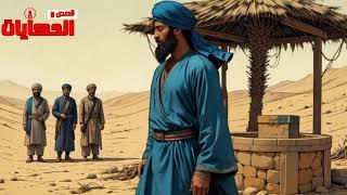 قصة التاجر  و عفريت الجن قصة مسموعة ومشوقة قبل النوم