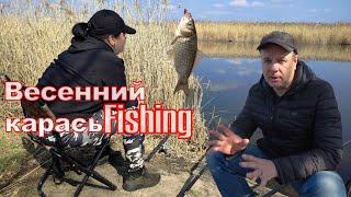 Весенний КАРАСЬ/FISHING  Без рыбы не уехали 