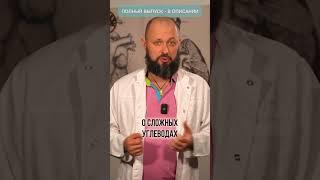 Как избавиться от КАНДИДОЗА? СПОСОБ №1 #кандидоз #лечение #болезнь #здоровье