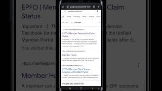 How To Check epfo Passbook #epfo #pf #passbook #sanjit_Cyber