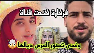 خرج جاعر عل المنتقدين بسبب الفرفارا صدمتو بزواجها من حبيب القلب#wissalali #وصال_علي