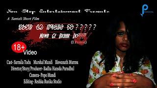New santali short Film Nuwa ge Ki bichar do?? BH purudhul production