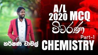 2020 CHEMISTRY MCQ ANSWERS PART 1