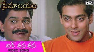 Premalayam Movie Video Song దిక్ తన తన | Salman Khan | Madhuri Dixit | Telugu Best Movies