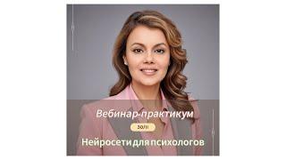 Останетесь в каменном веке или освоите нейросети? // психолог Алиса Курамшина